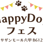 【Thank You!】Happy Dogフェス at GREEN DOG神戸本店