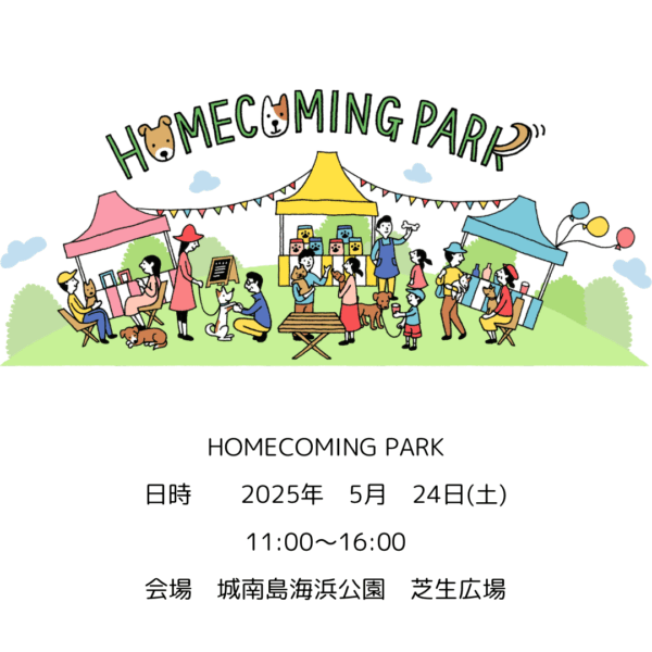 【2025.5.24】HOMECOMING PARK〜東京ARK同窓会〜