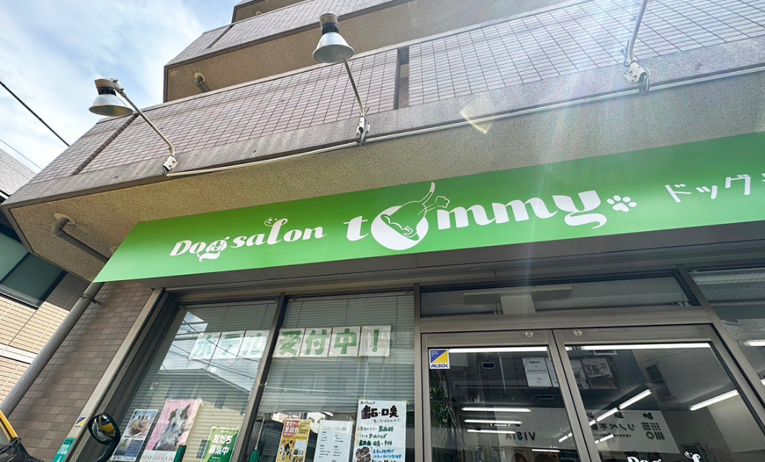 【2026.2.7】東京アーク里親会 at 石神井 Dogsalon tommy　