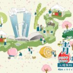 【2026.4.12】 「にっぽん青果祭 in うめきた」に参加します！