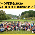 ARK 2026 Reunion Party